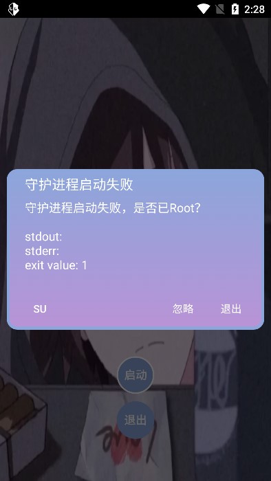 宏哥修改器直装截图3