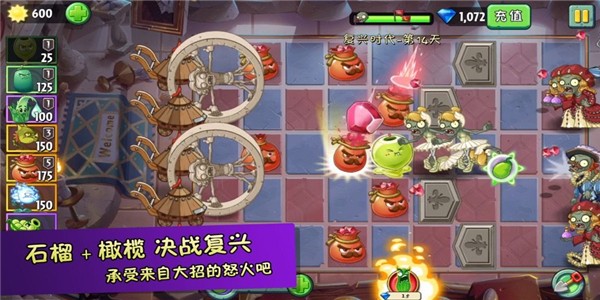 疯狂农场植物僵尸手机版截图1