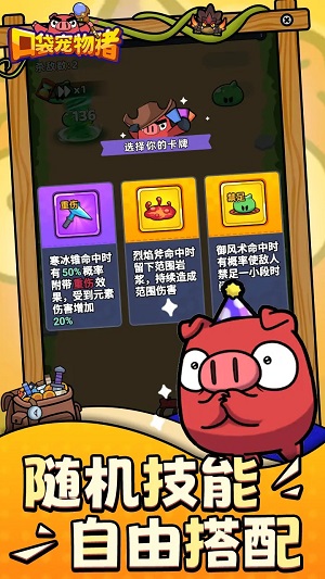 口袋宠物猪微信小程序