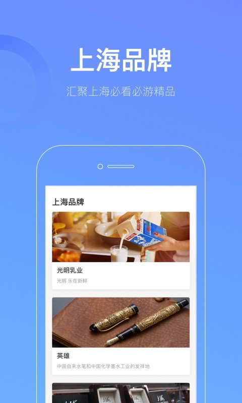 游上海截图2