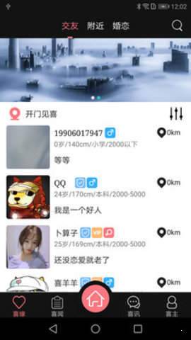 喜合截图2
