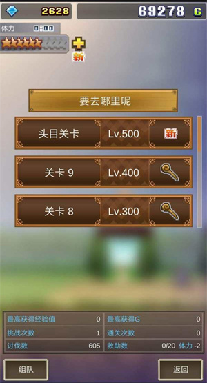 魔法师大冒险折相思