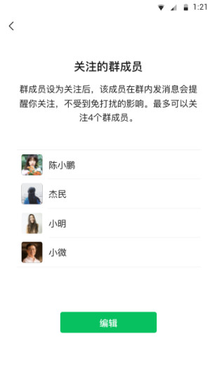微信8.0.30截图3