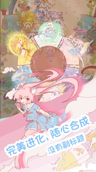 猫娘育成截图2