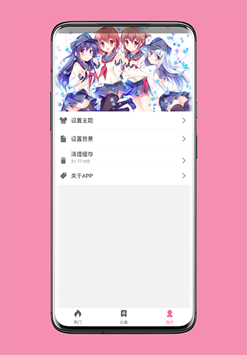壁纸喵截图2