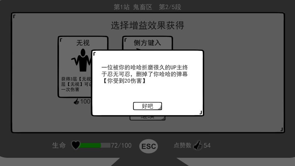 无情的哈哈机器截图3