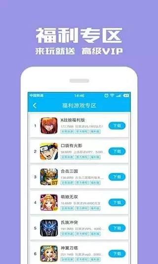 光环助手官方版截图3