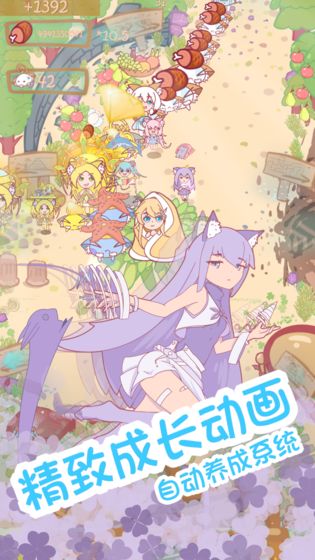 猫娘育成截图1