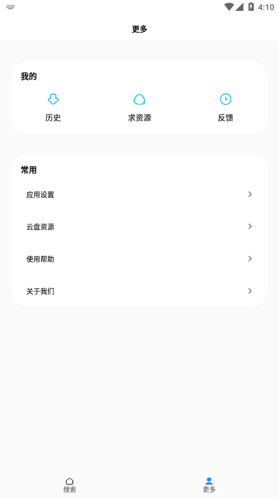 歌词适配ios截图1