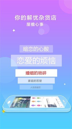 屋檐截图3