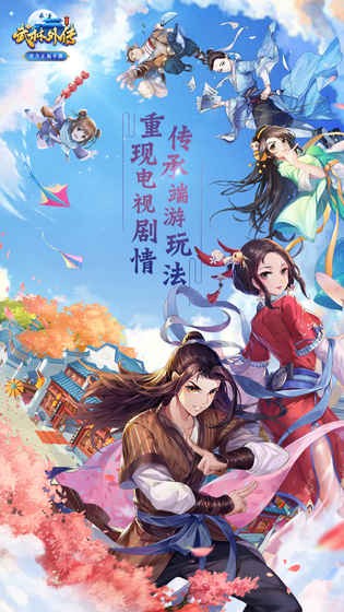 武林外传截图2
