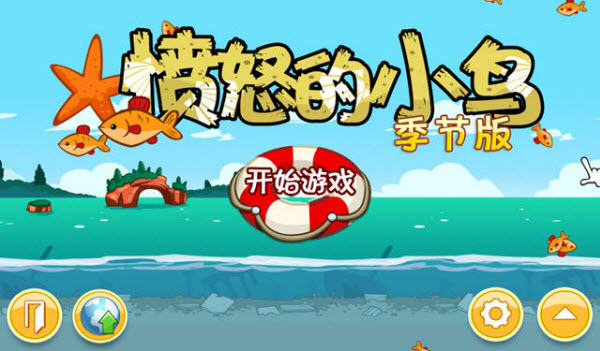 愤怒的小鸟游戏夏季版截图1
