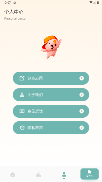 妙趣证件照app截图1