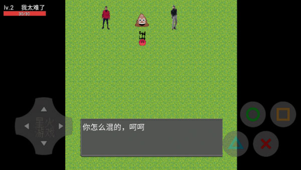 穷人模拟器游戏截图3