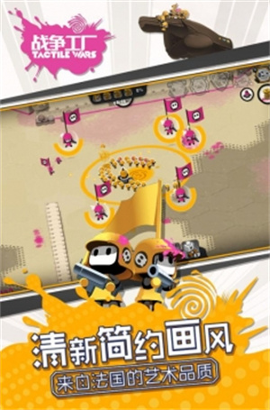 战争工厂中文版