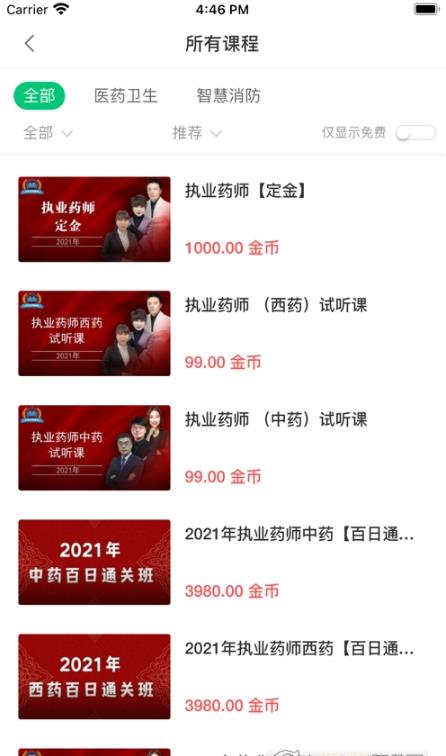 玉源在线课堂截图2