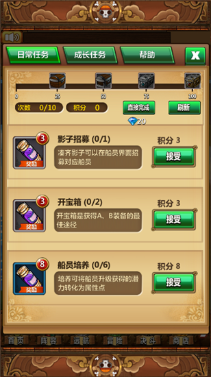 永恒梦想海贼王截图3