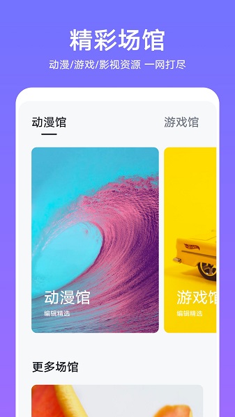 华为主题商店截图3