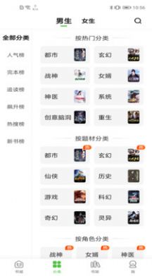 绝品小说app截图3