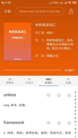 弹幕记忆截图3