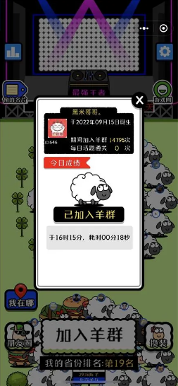 羊了个羊过关辅助器截图1