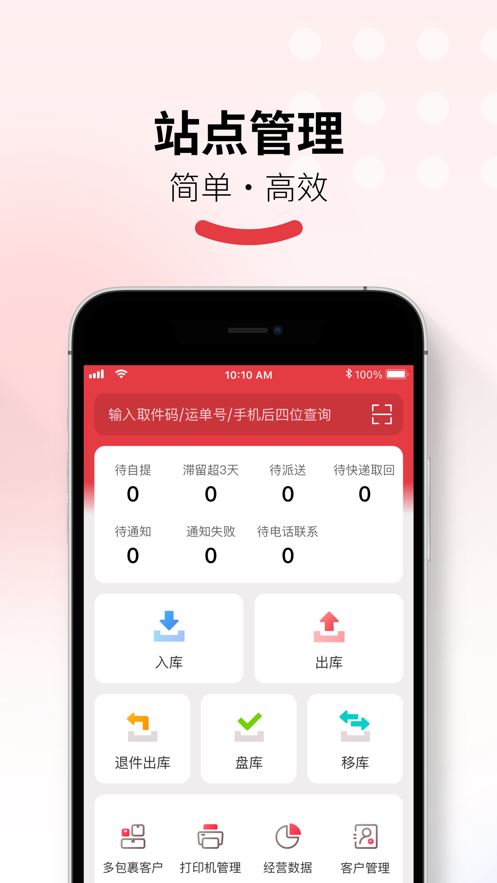 多多买菜门店端1.17截图2