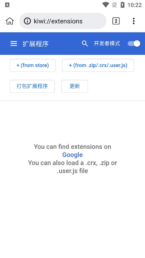 Kiwi Browser浏览器中文版截图1