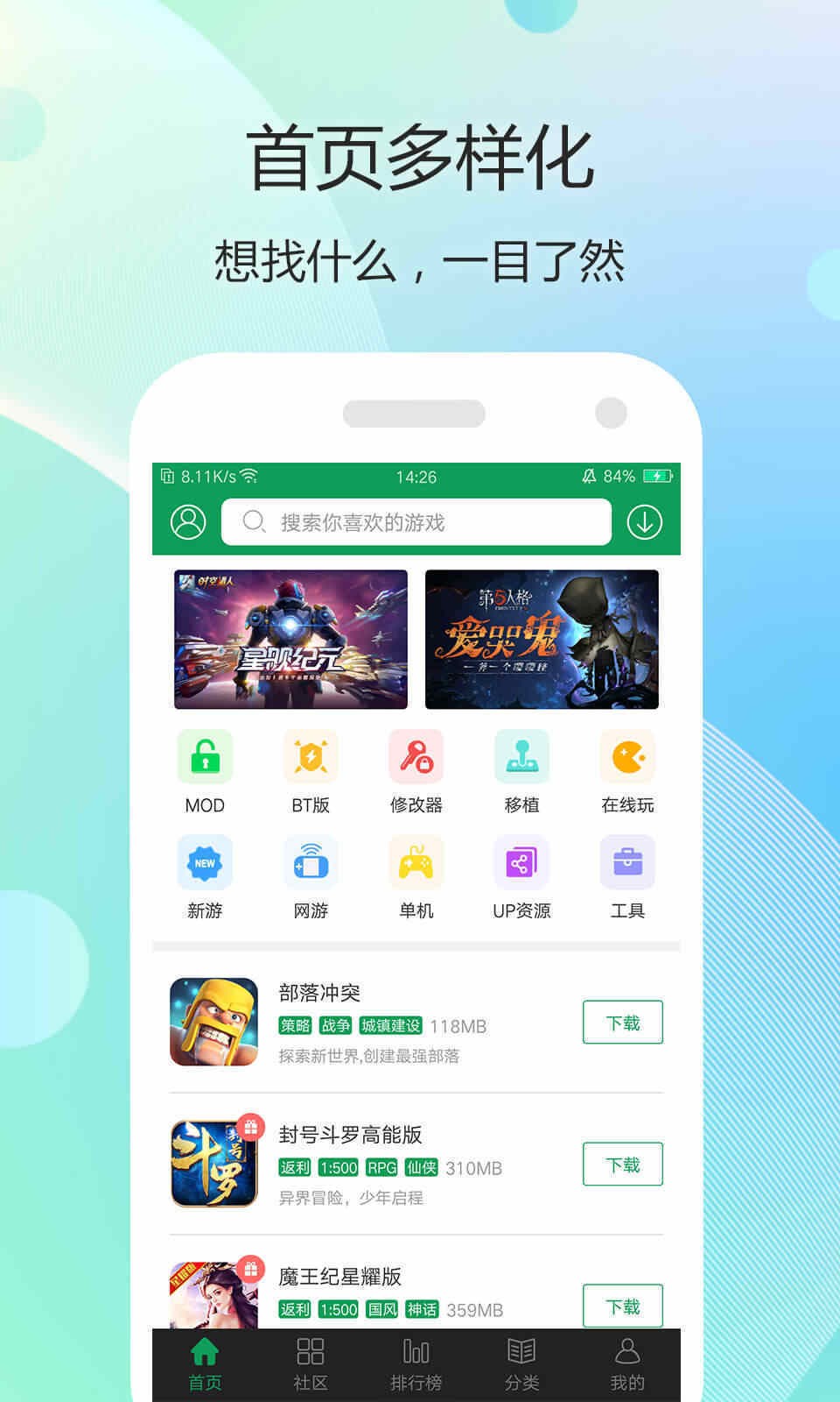 7399游戏盒旧版安装免费截图3