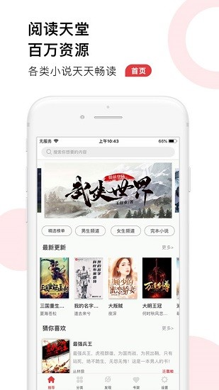 52追书大全app截图2