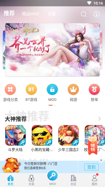 八门神器旧版3.0截图3