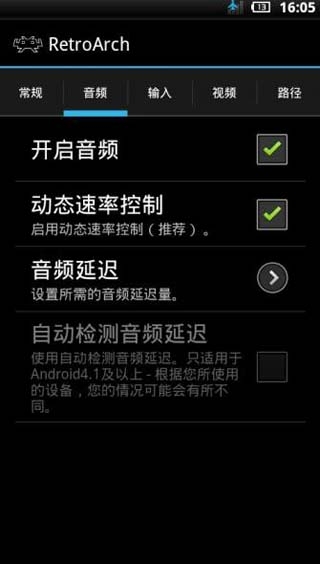 RetroArch Plus截图3