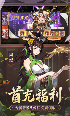 怒焰三国杀九游版截图2