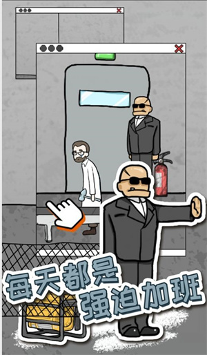 逃脱工厂手机版截图1