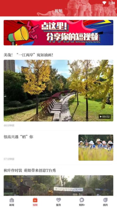 百观新闻app截图2
