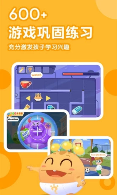 嘟比英语截图3