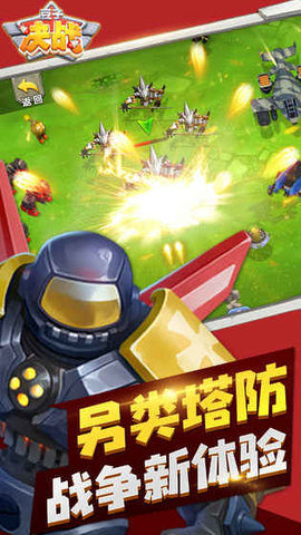 豆子决战截图3
