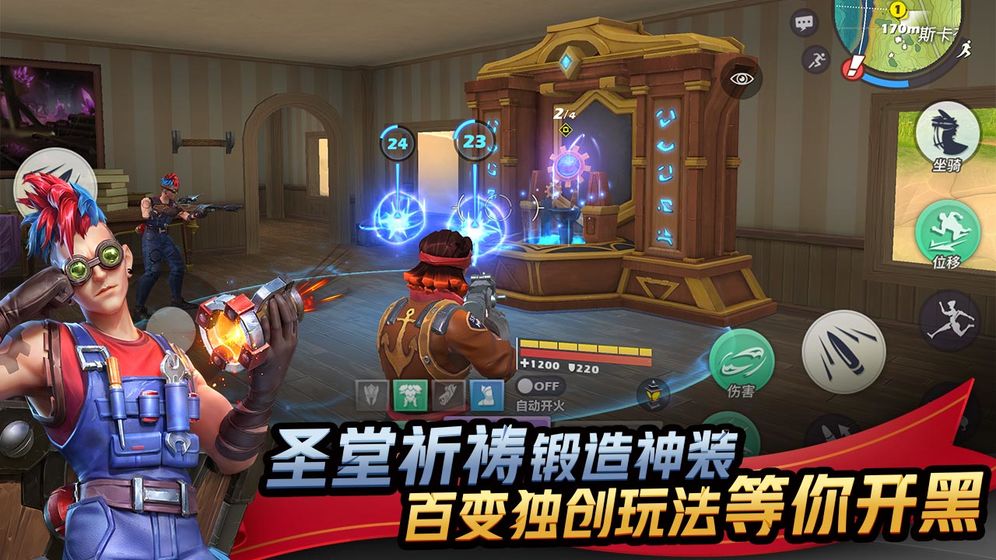 孤岛先锋截图1