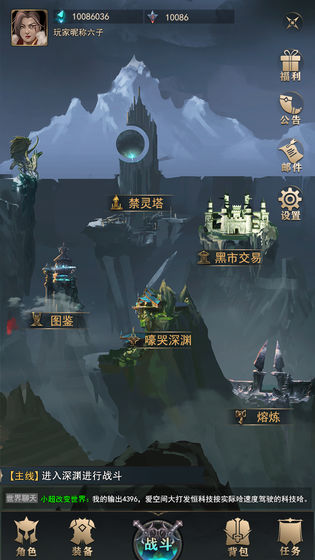 背弃之徒截图3