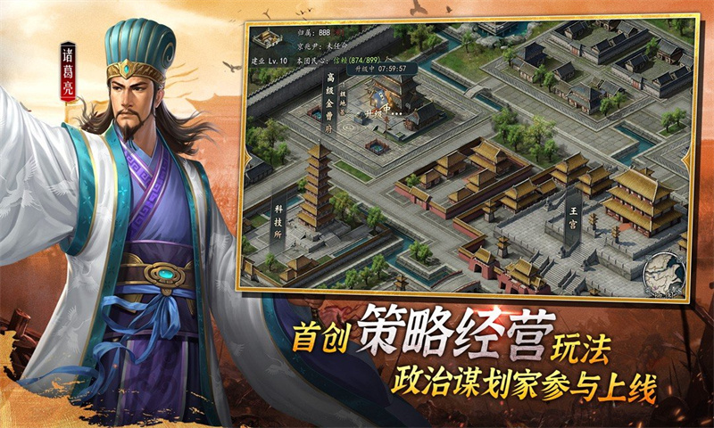 三国志11威力加强版截图1