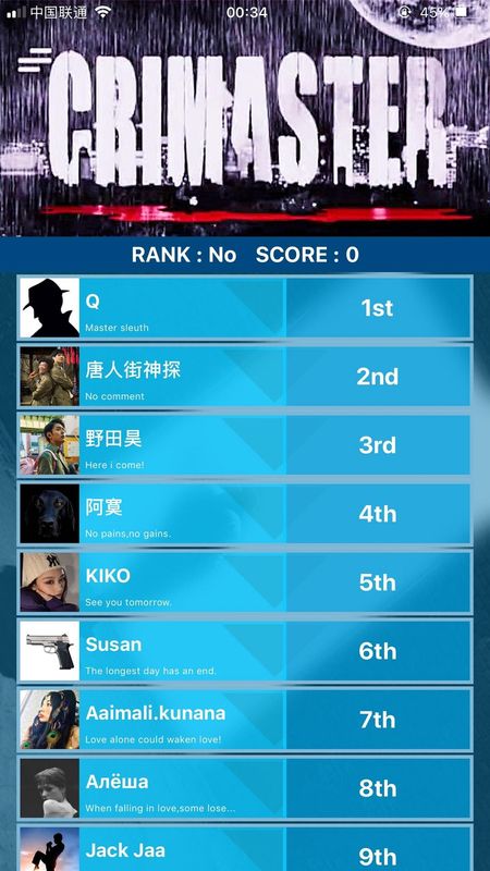 侦探联盟app截图1