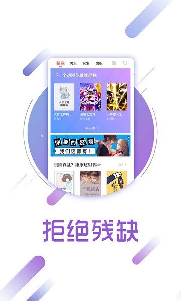 兔兔读书APP最新版截图1