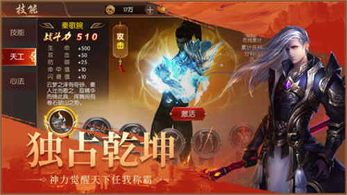 斗破苍宆截图2