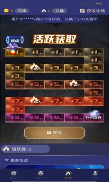 v10玩家下载免费送皮肤截图2