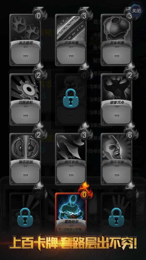 深渊魔塔截图1