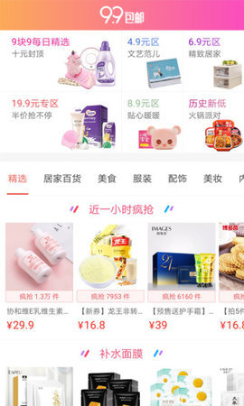 好好淘优惠券截图1