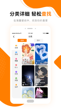 高清壁纸秀截图2