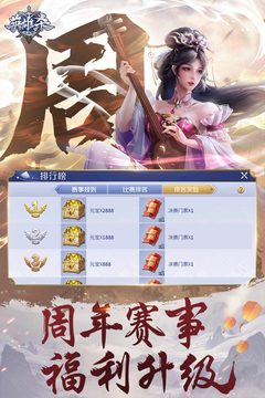 英雄杀手机版截图1