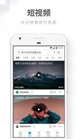 uc浏览器apk安装包截图3