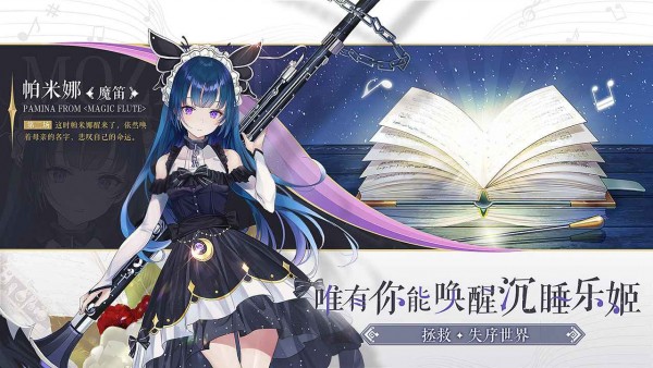 纯白和弦截图3