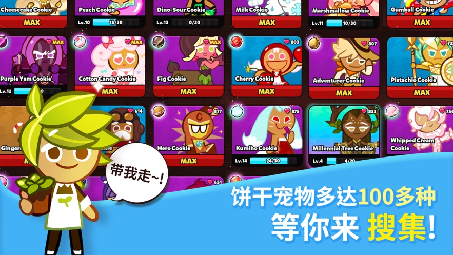 跑跑姜饼人最新版截图1
